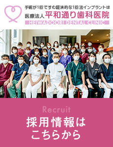 職員募集はこちらから